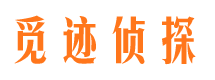 长宁区找人公司